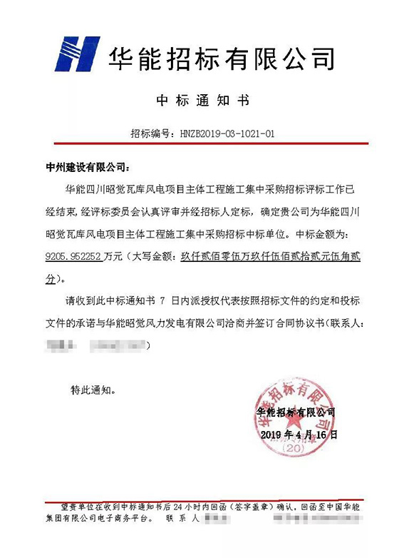 中州建設(shè)有限公司連中三個(gè)標(biāo)，金額達(dá)2.5億元