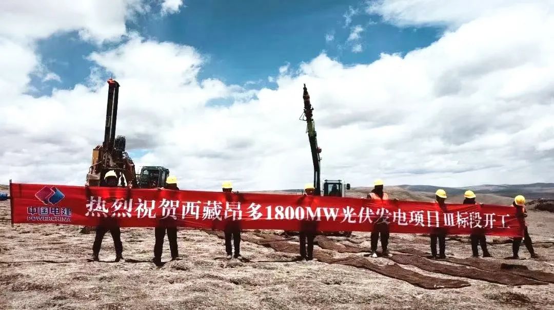 全球在建規(guī)模最大、海拔最高的光伏發(fā)電項目開工